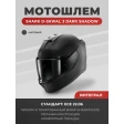 Шлем D-SKWAL 3 DARK SHADOW EDITION Mat B16