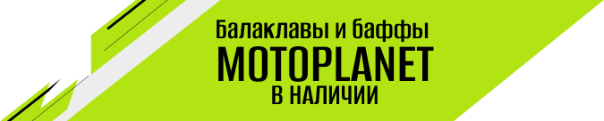 Балаклавы и баффы в Motoplanet наличии
