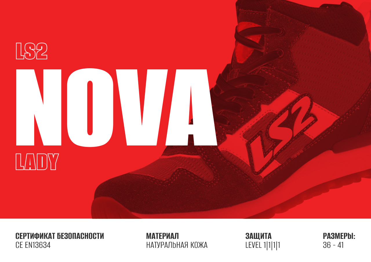 БОТИНКИ LS2 NOVA LADY
