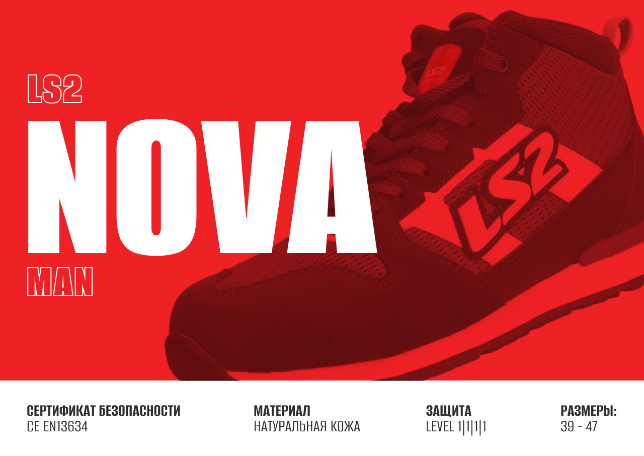 БОТИНКИ LS2 NOVA MAN