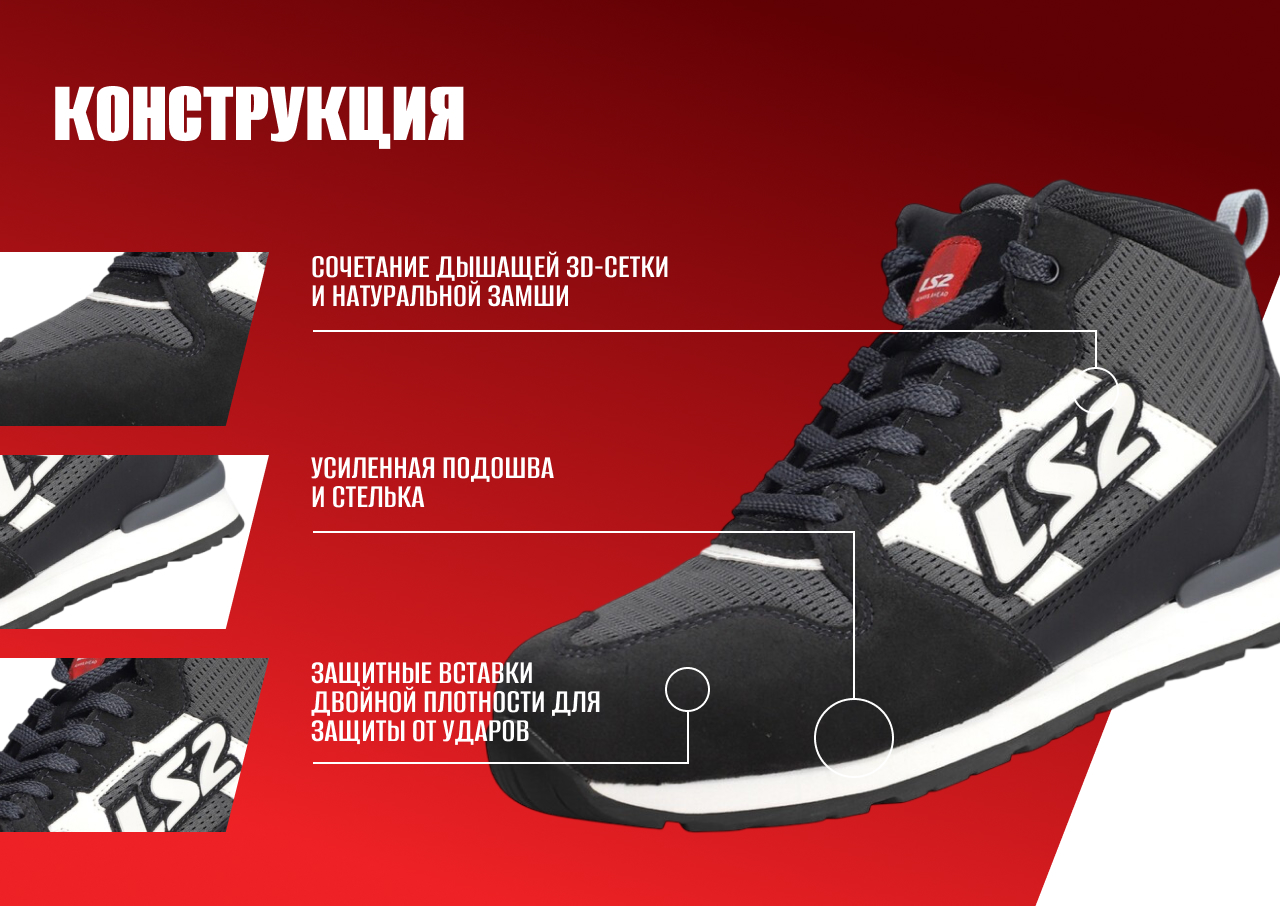 БОТИНКИ LS2 NOVA MAN