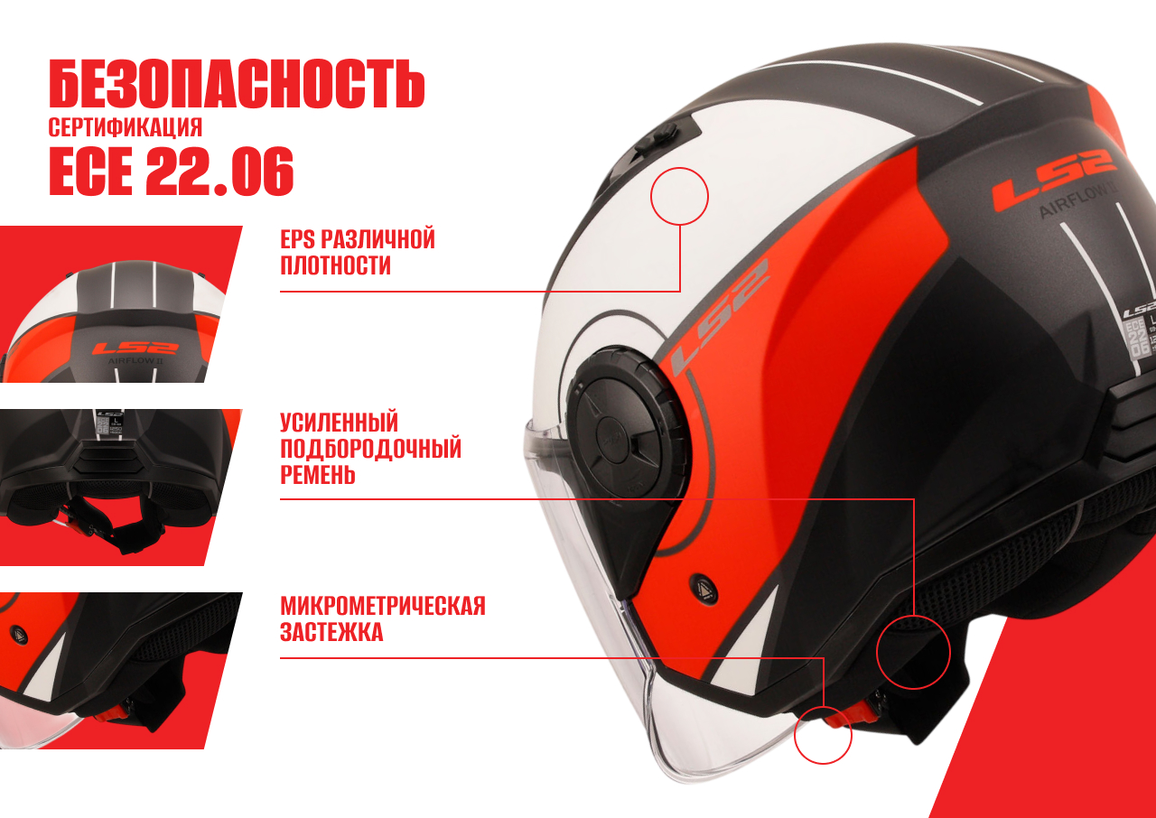 Шлем LS2 OF616 AIRFLOW II