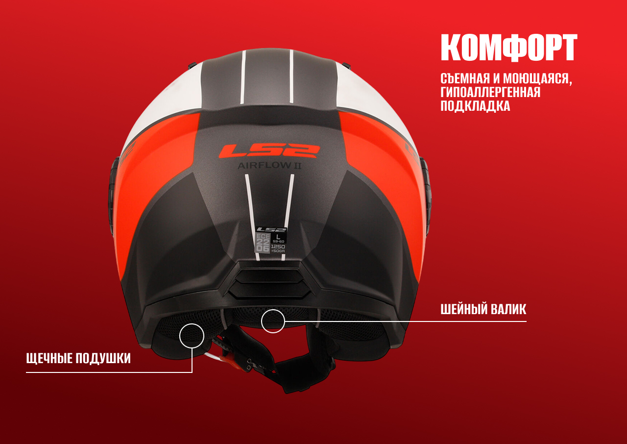 Шлем LS2 OF616 AIRFLOW II