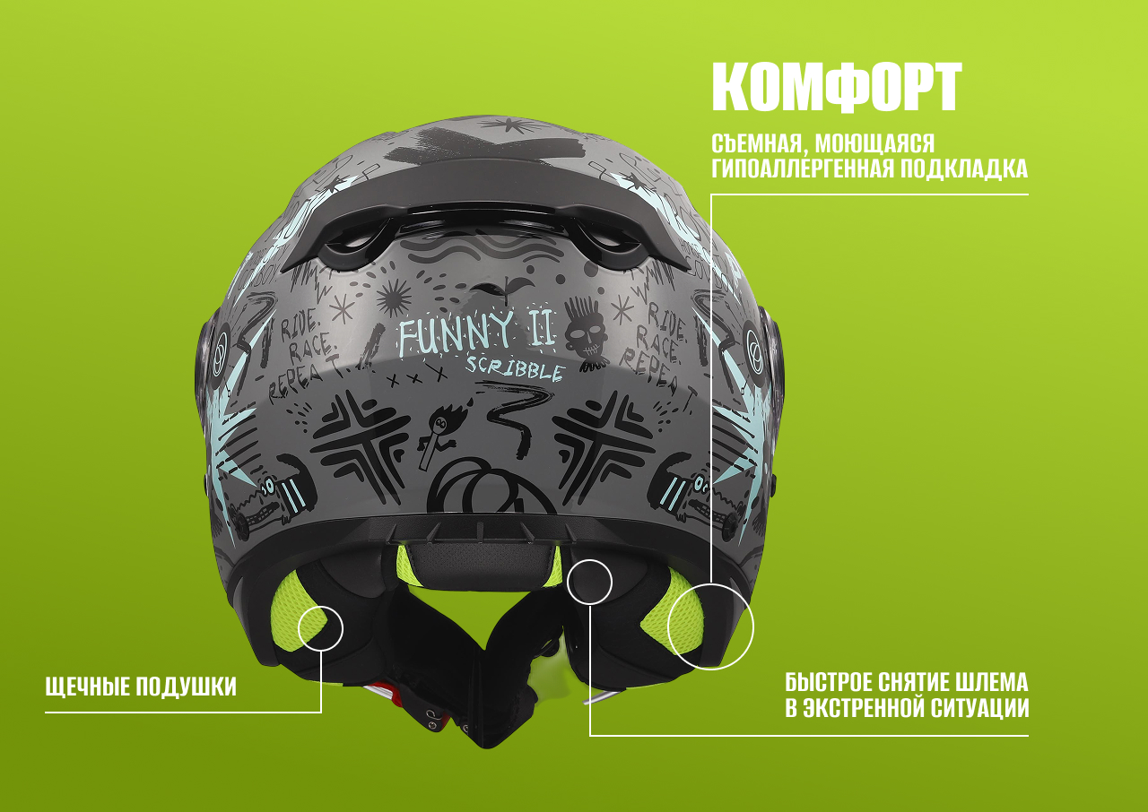 LS2 OF622 Funny II — комфорт
